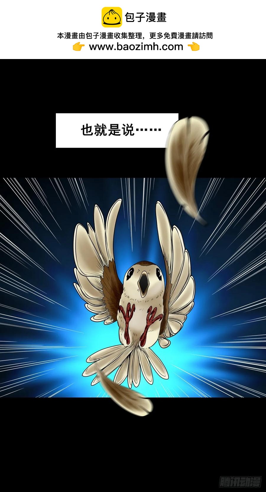 🍔灵侠 【十一】嘴肿了 第2页