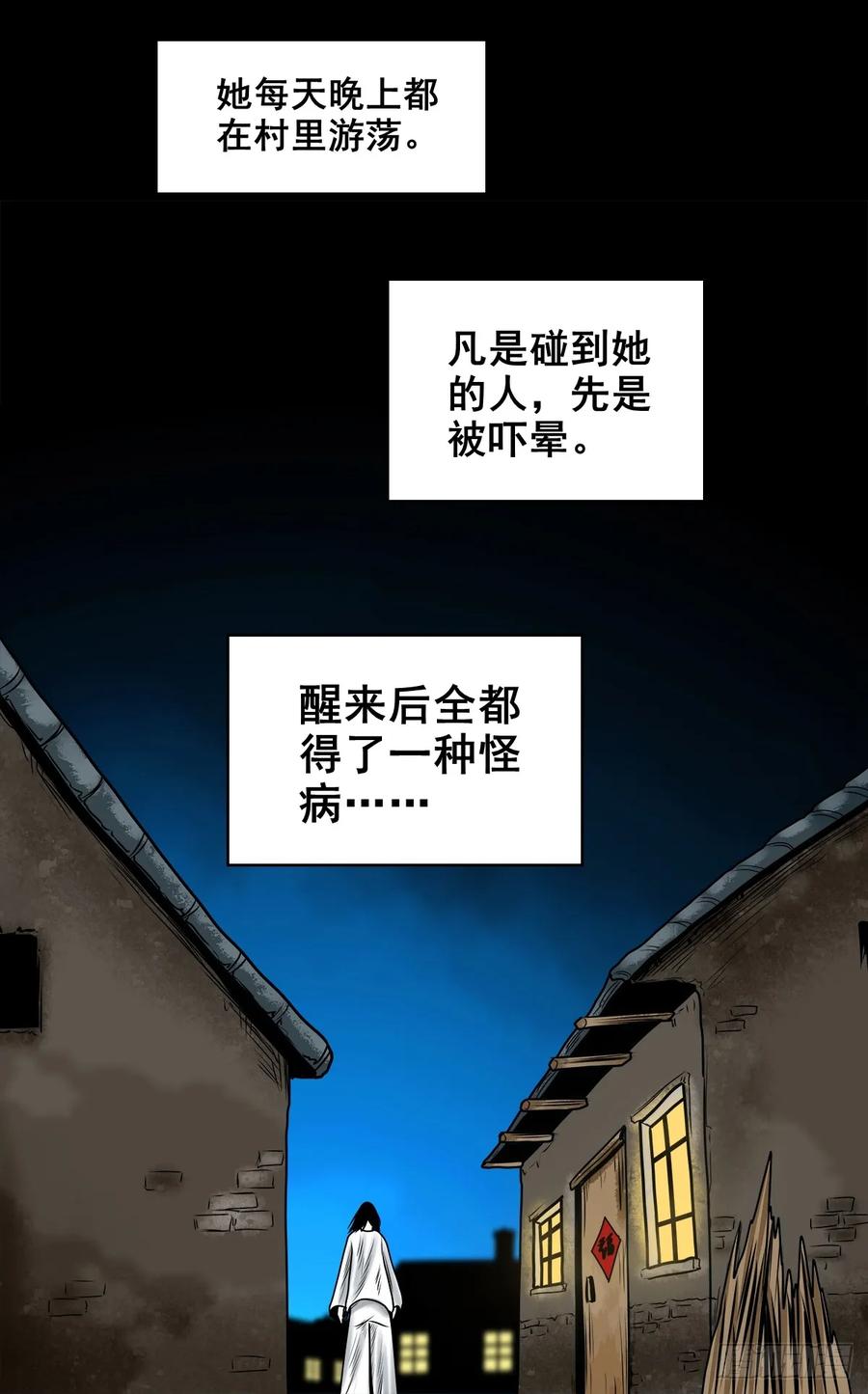 🍔灵侠 【十一】嘴肿了 第21页