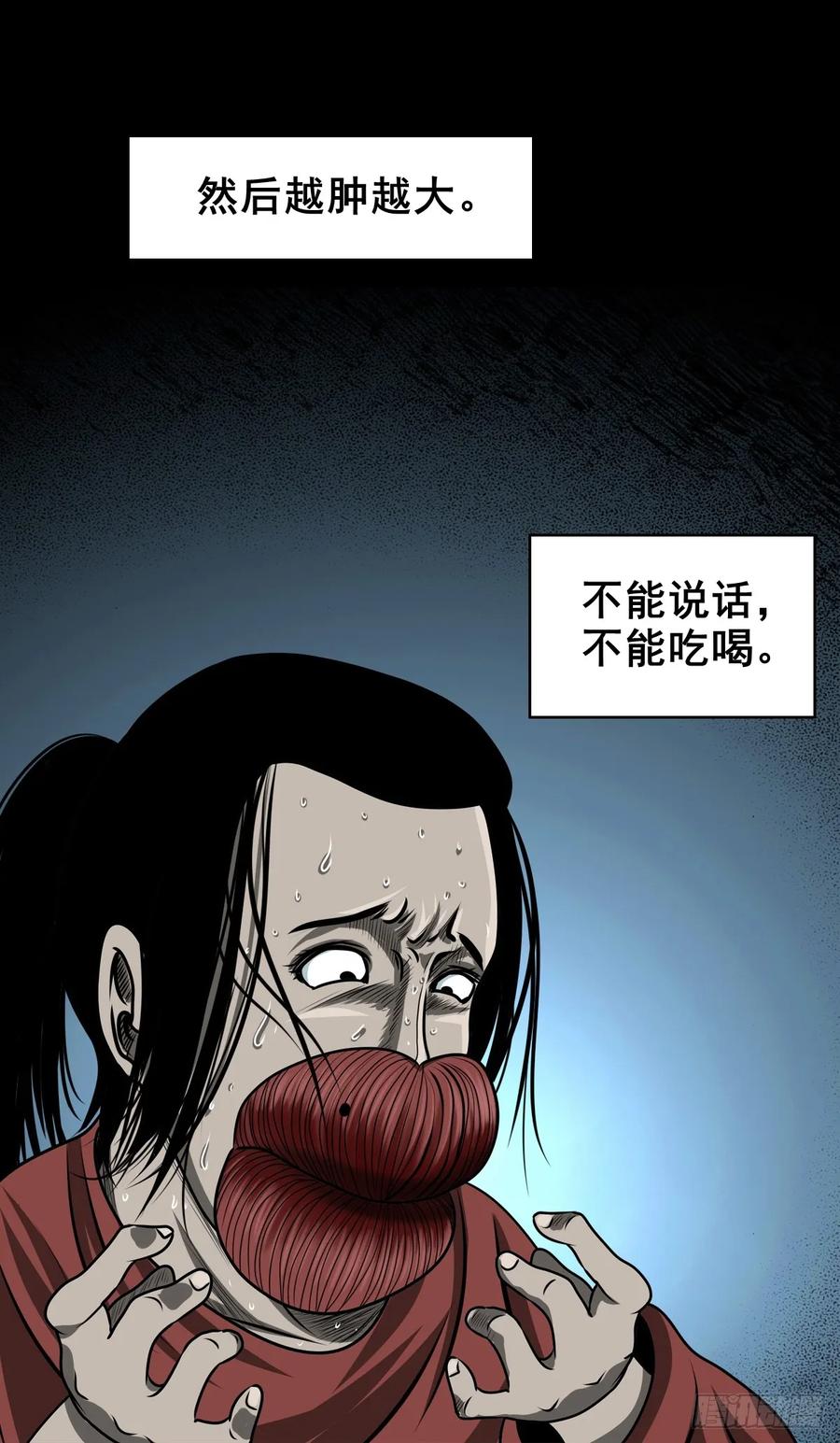 🍔灵侠 【十一】嘴肿了 第23页