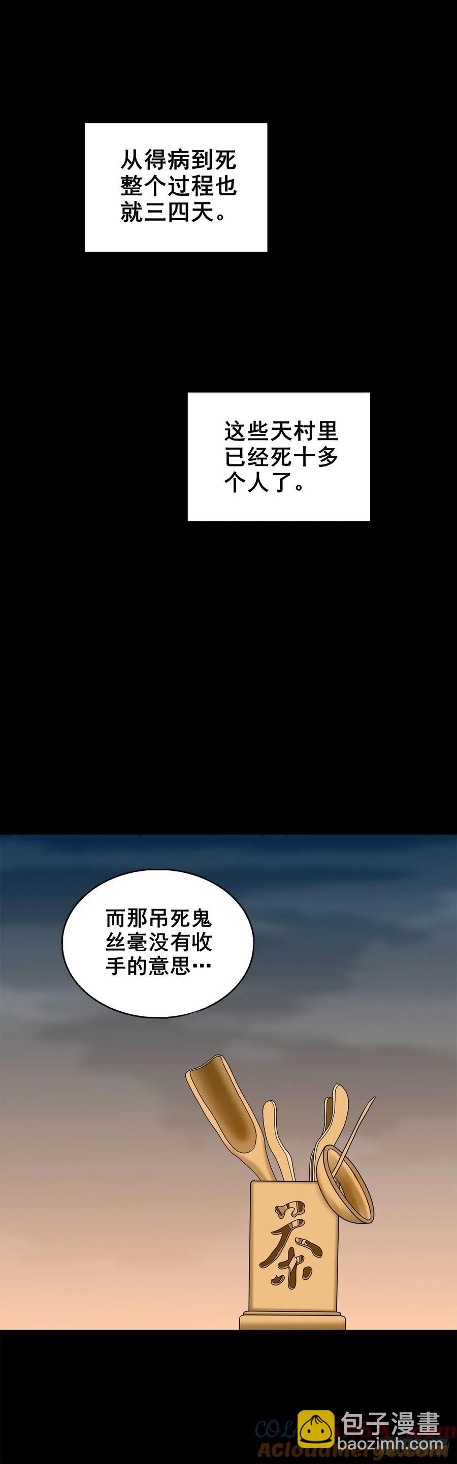 🍔灵侠 【十一】嘴肿了 第25页
