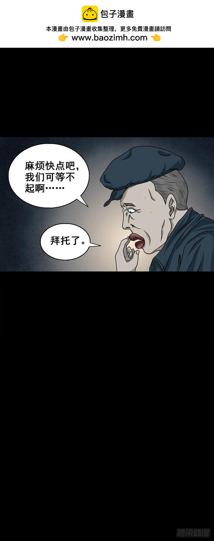 🍔灵侠 【十一】嘴肿了 第29页