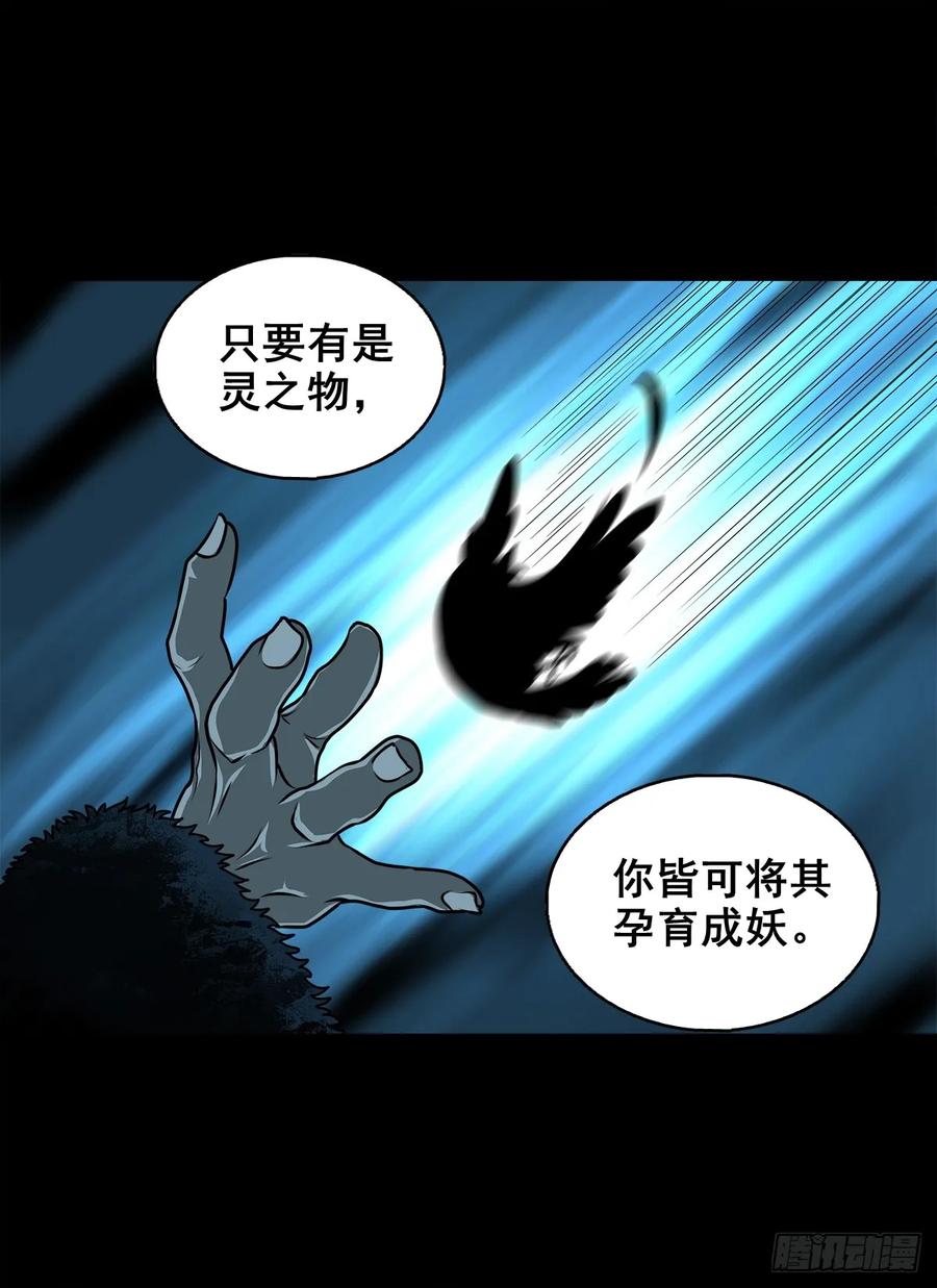 🍔灵侠 【十一】嘴肿了 第3页