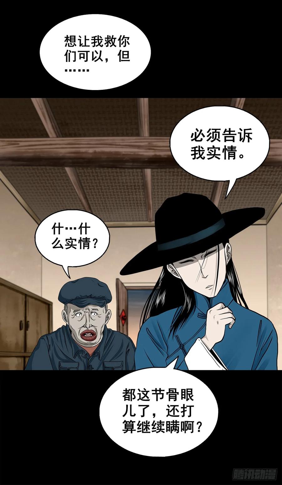 🍔灵侠 【十一】嘴肿了 第38页