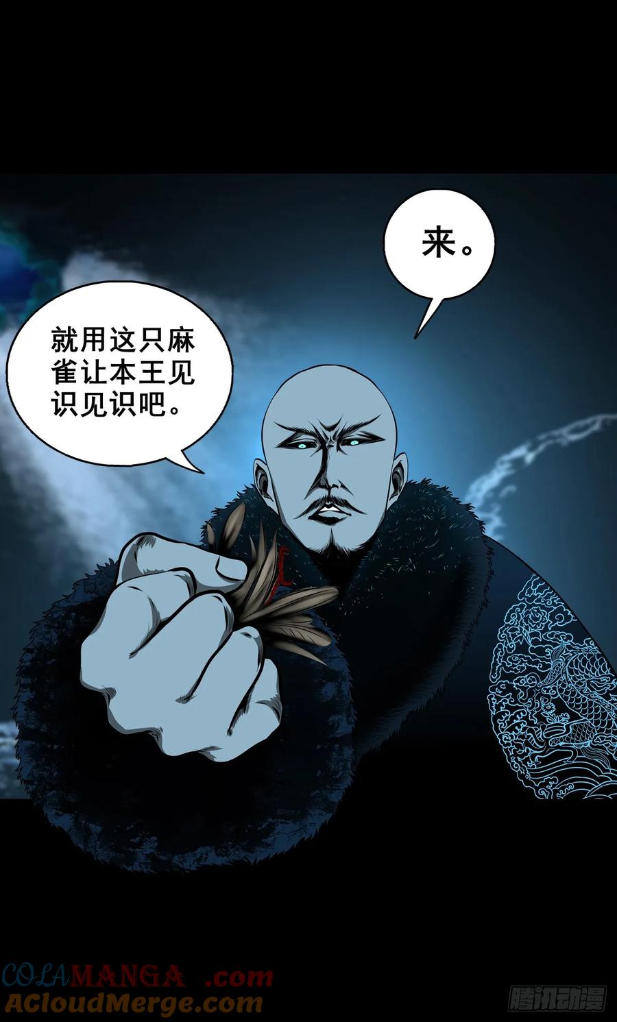 🍔灵侠 【十一】嘴肿了 第4页