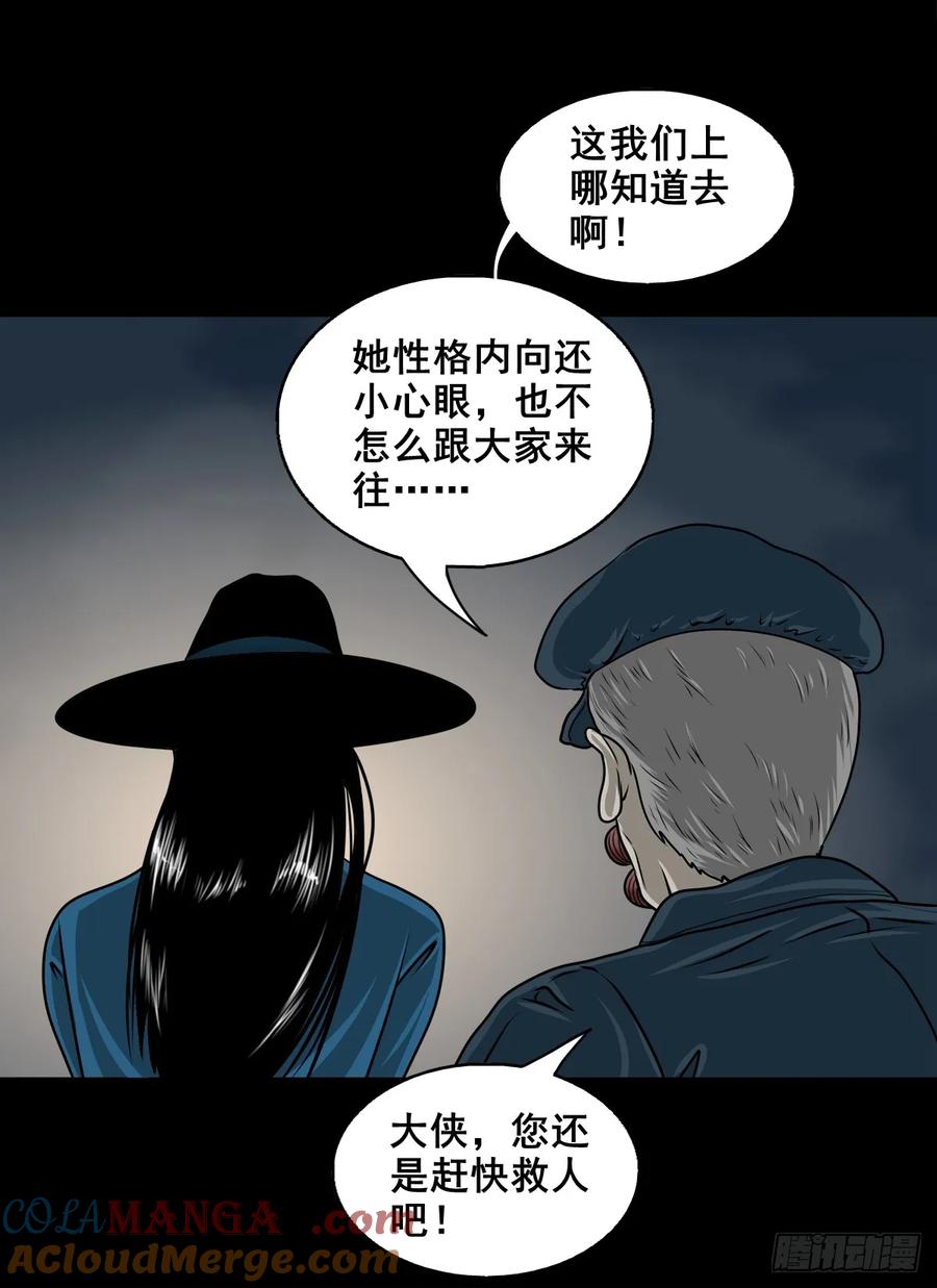 🍔灵侠 【十一】嘴肿了 第40页