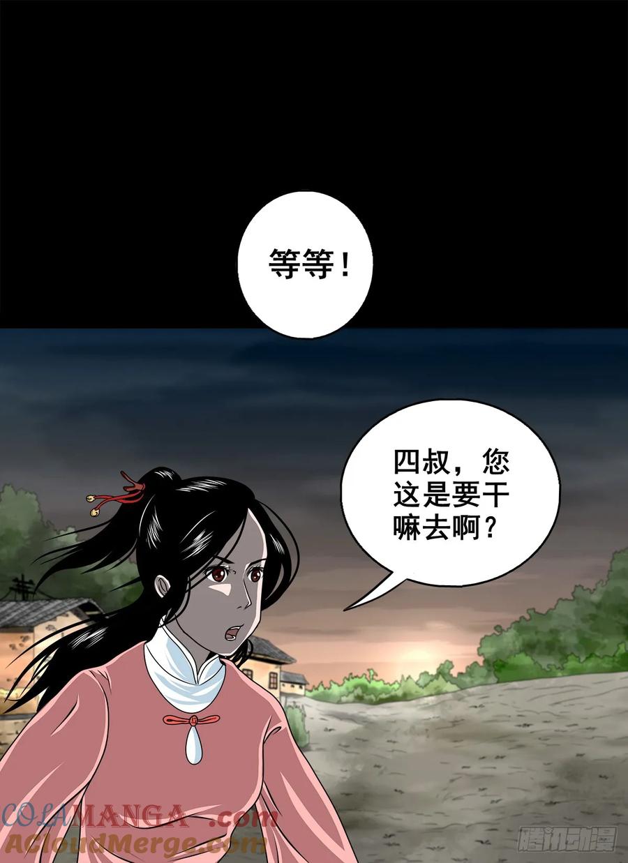 🍔灵侠 【十一】嘴肿了 第43页