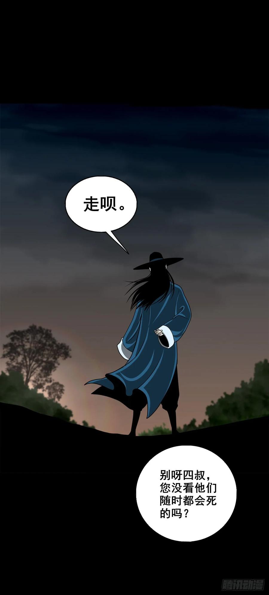 🍔灵侠 【十一】嘴肿了 第44页