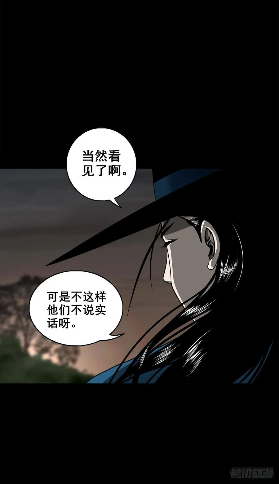 🍔灵侠 【十一】嘴肿了 第45页