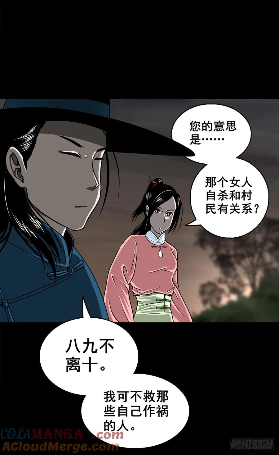 🍔灵侠 【十一】嘴肿了 第46页