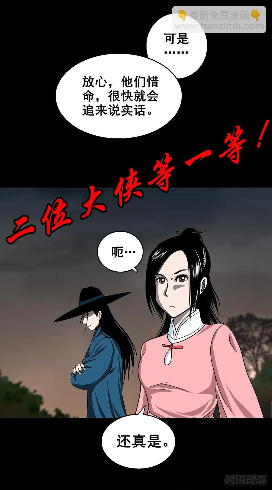 🍔灵侠 【十一】嘴肿了 第47页