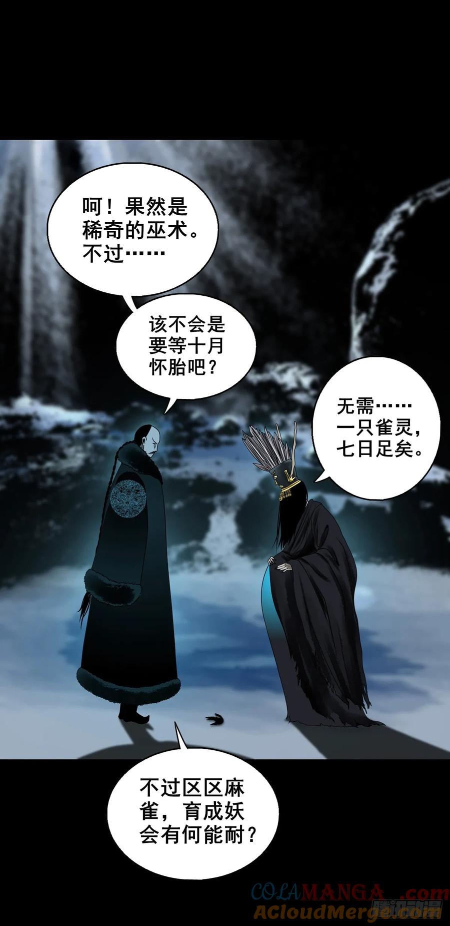🍔灵侠 【十一】嘴肿了 第7页