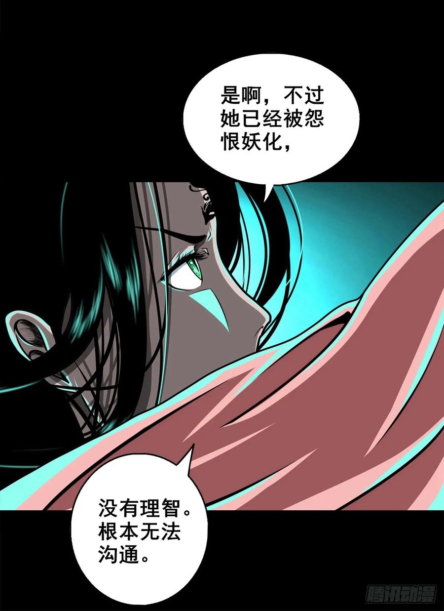 🍔灵侠 【十二】人言可畏 第12页