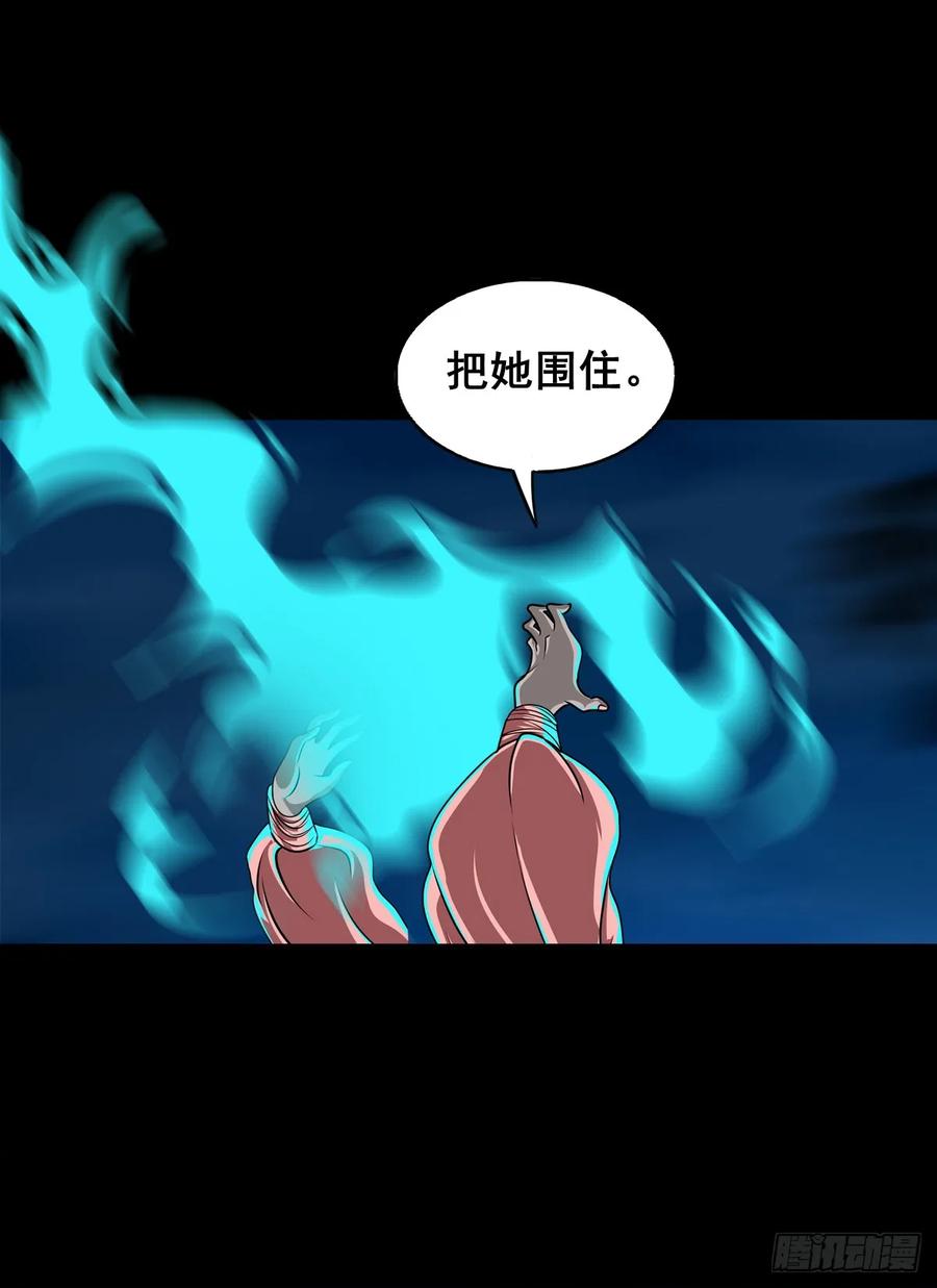 🍔灵侠 【十二】人言可畏 第14页