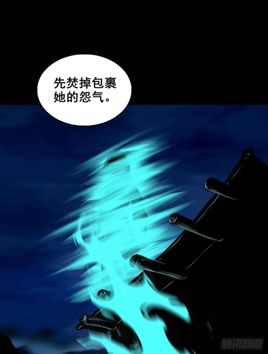 🍔灵侠 【十二】人言可畏 第15页