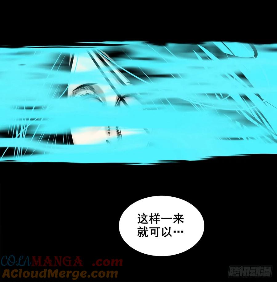 🍔灵侠 【十二】人言可畏 第16页