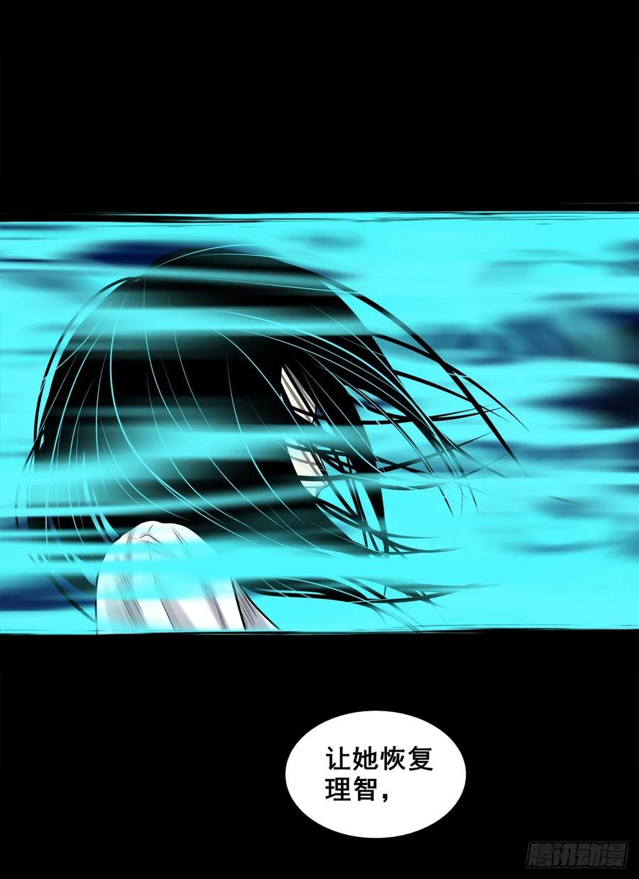 🍔灵侠 【十二】人言可畏 第17页
