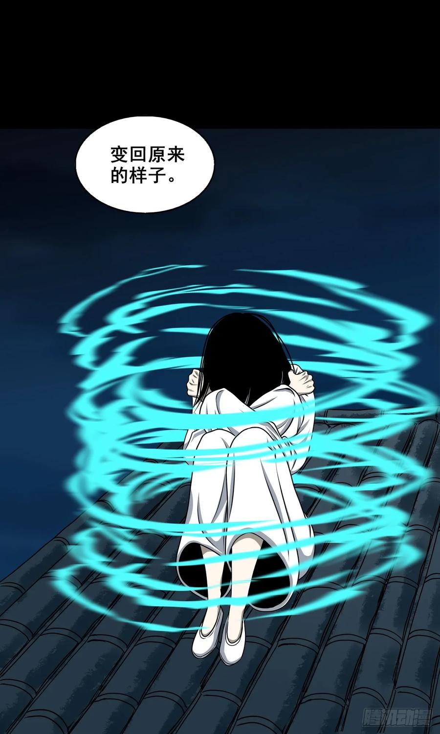 🍔灵侠 【十二】人言可畏 第18页