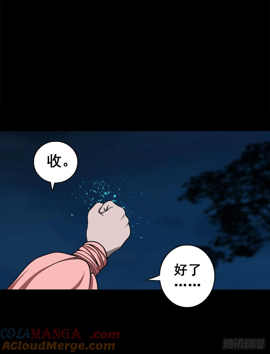 🍔灵侠 【十二】人言可畏 第19页