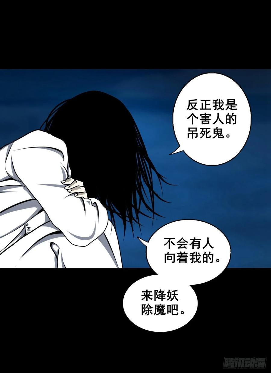 🍔灵侠 【十二】人言可畏 第23页