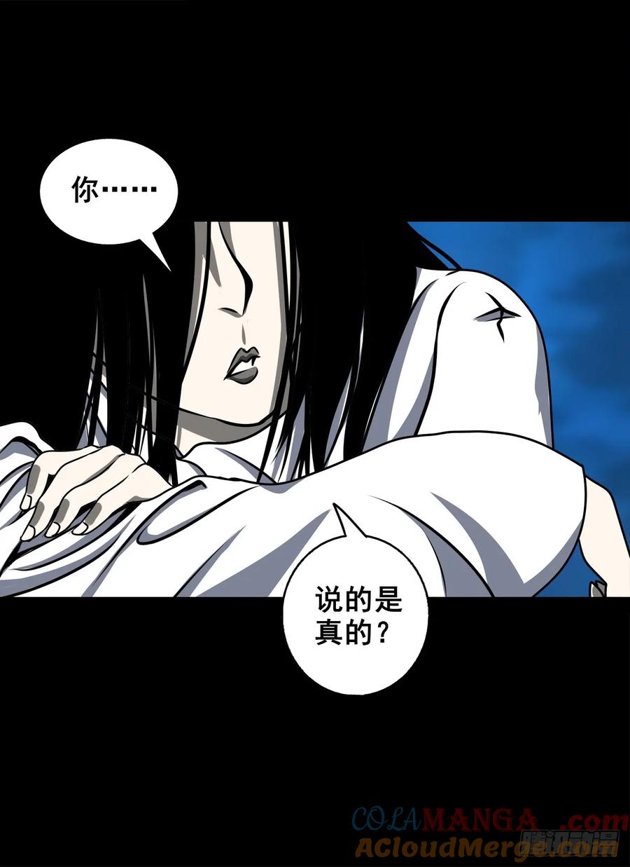🍔灵侠 【十二】人言可畏 第28页