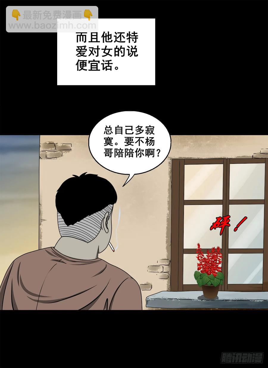 🍔灵侠 【十二】人言可畏 第33页