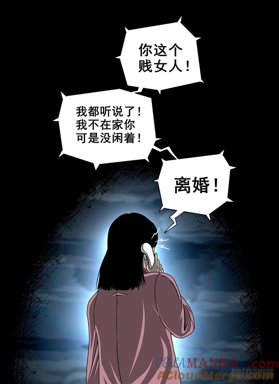 🍔灵侠 【十二】人言可畏 第40页