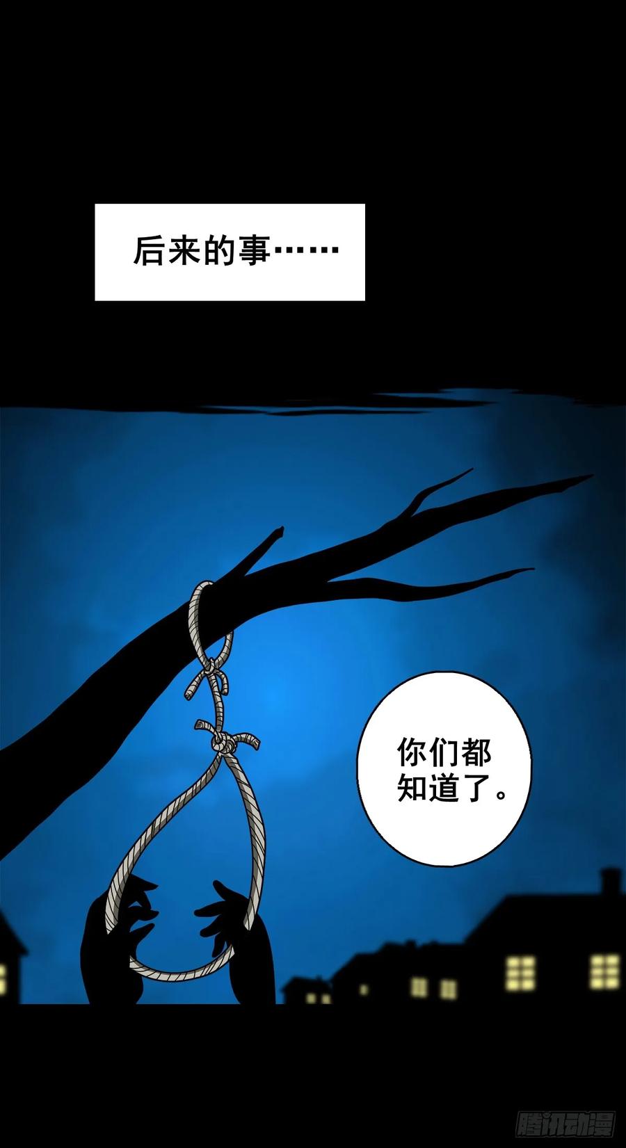 🍔灵侠 【十二】人言可畏 第41页