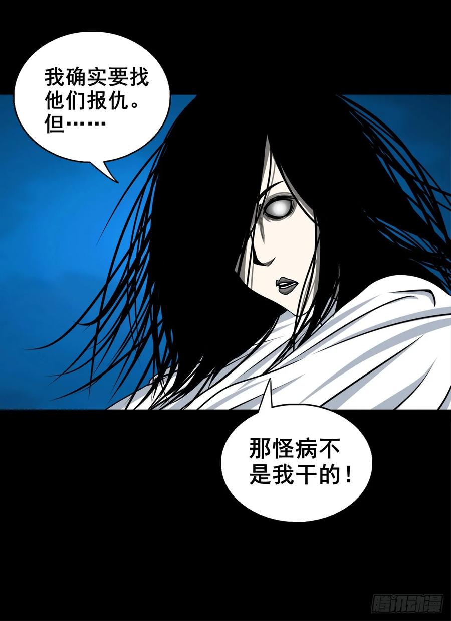 🍔灵侠 【十二】人言可畏 第45页