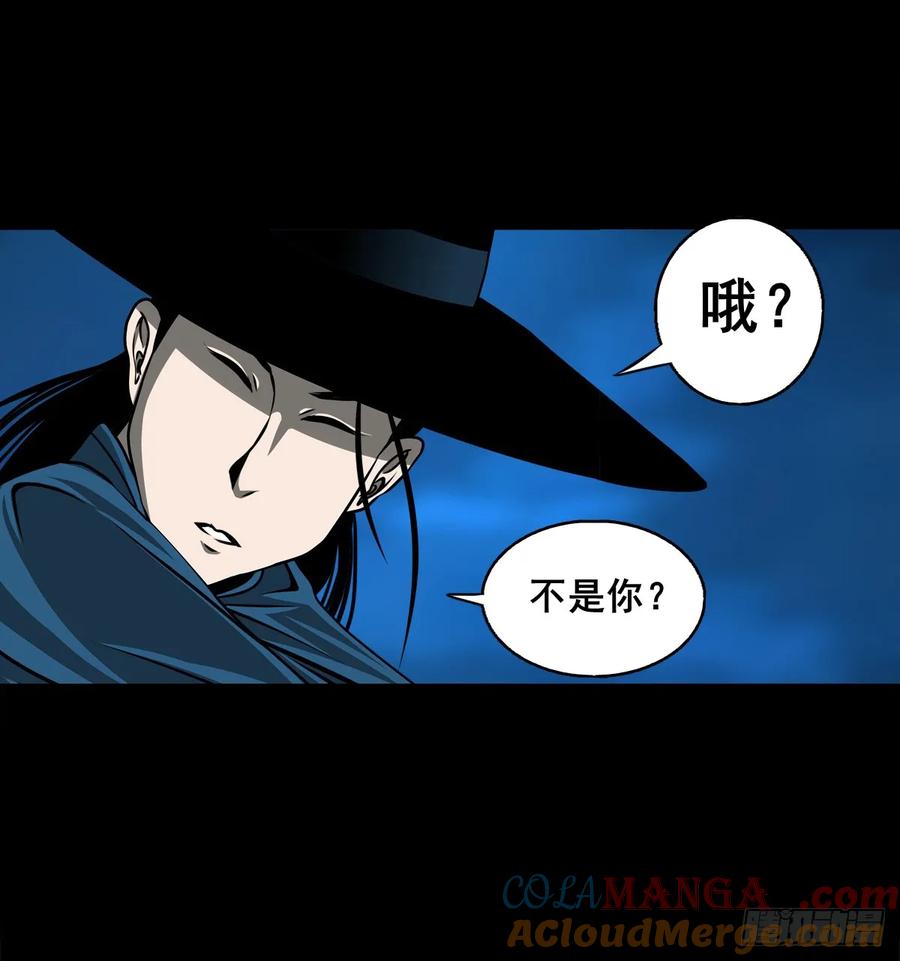 🍔灵侠 【十二】人言可畏 第46页