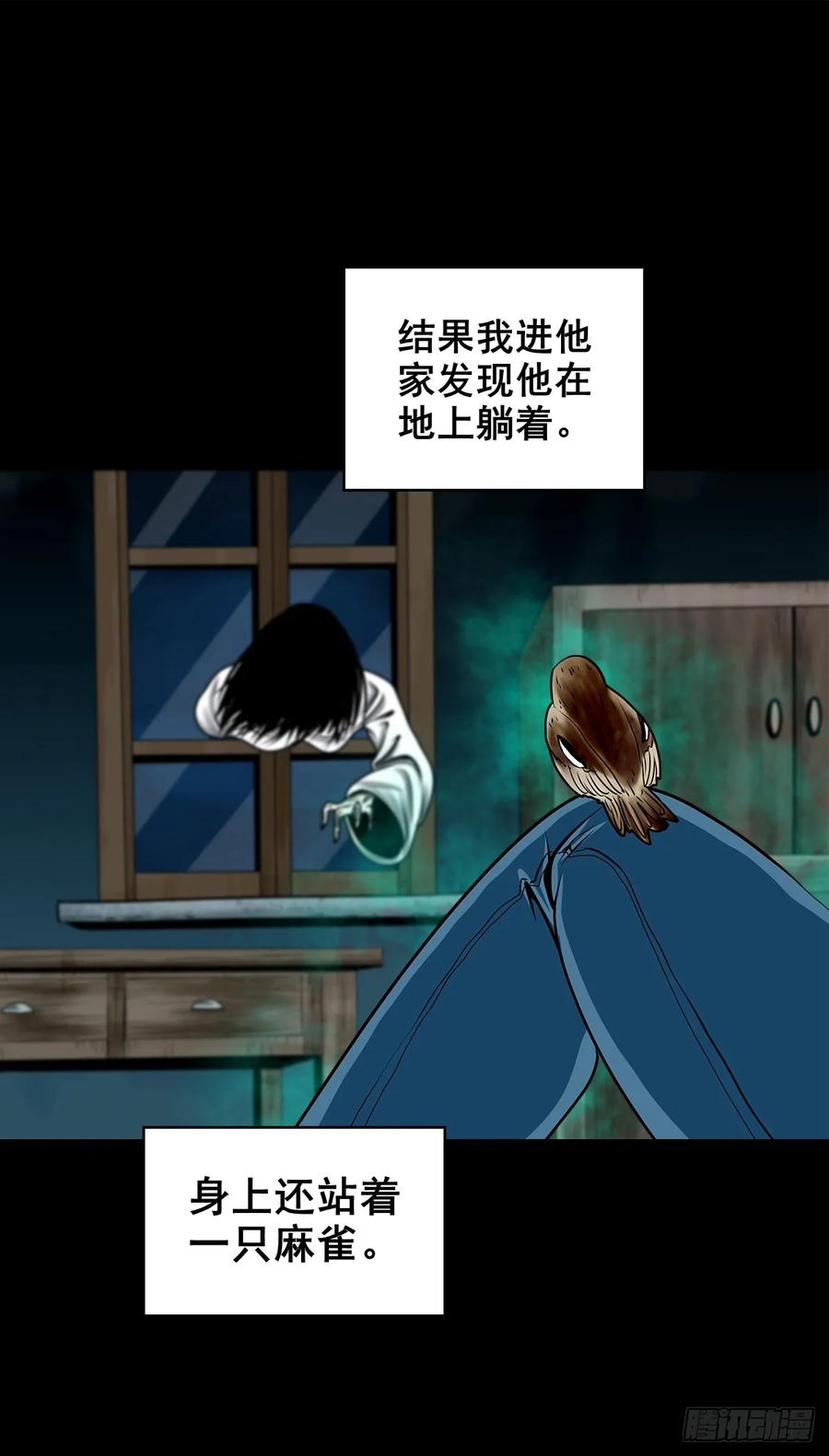 🍔灵侠 【十二】人言可畏 第48页