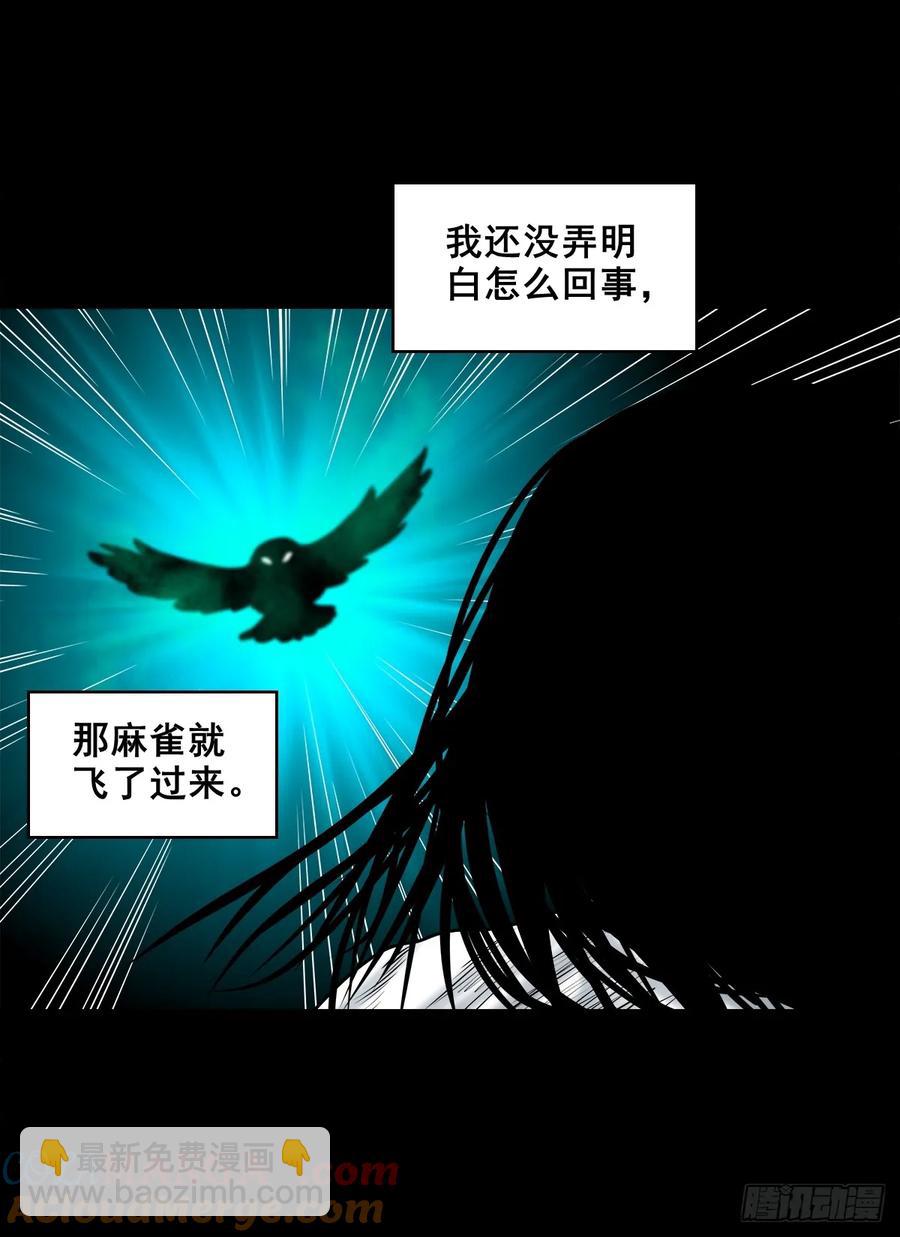 🍔灵侠 【十二】人言可畏 第49页