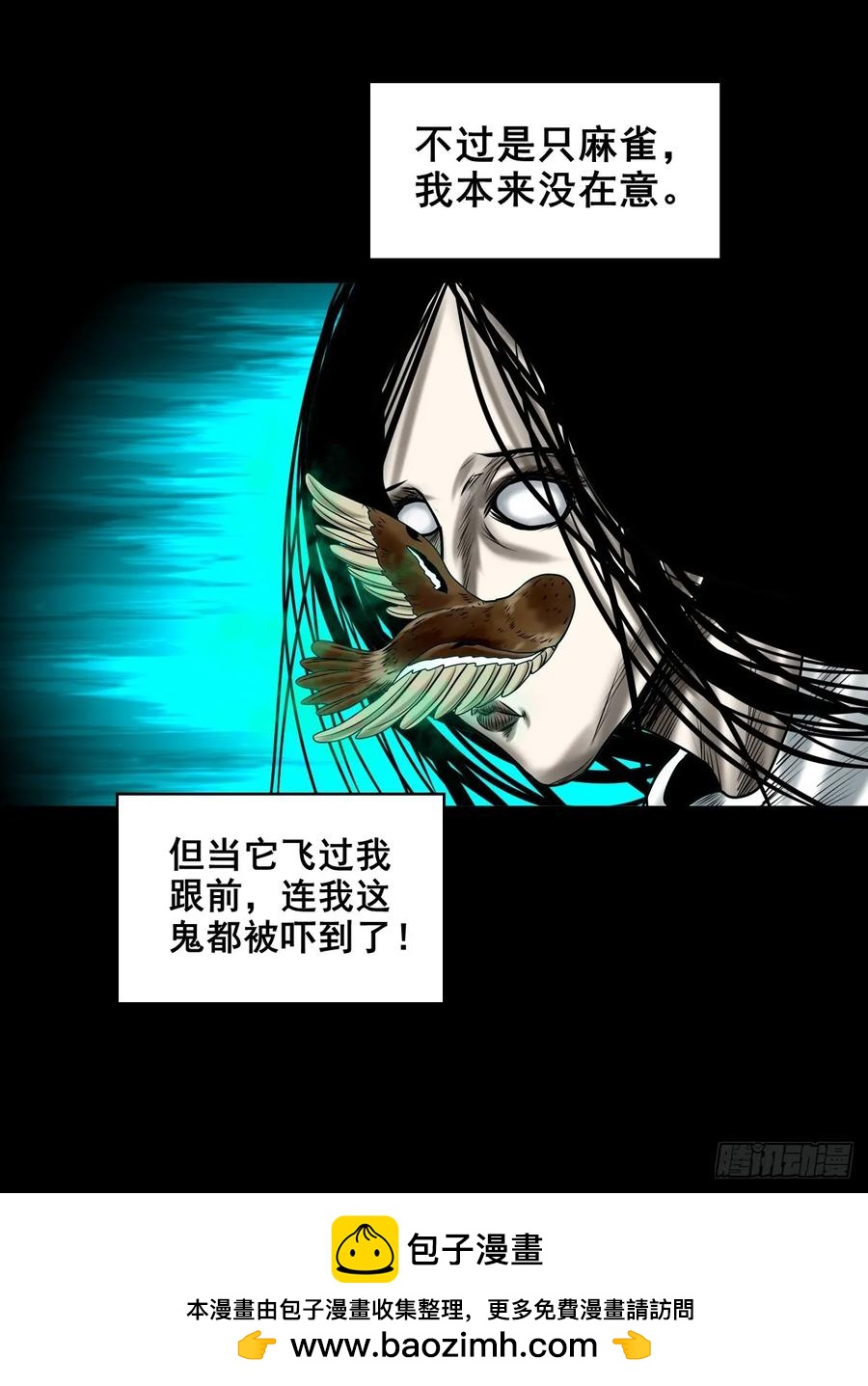 🍔灵侠 【十二】人言可畏 第50页