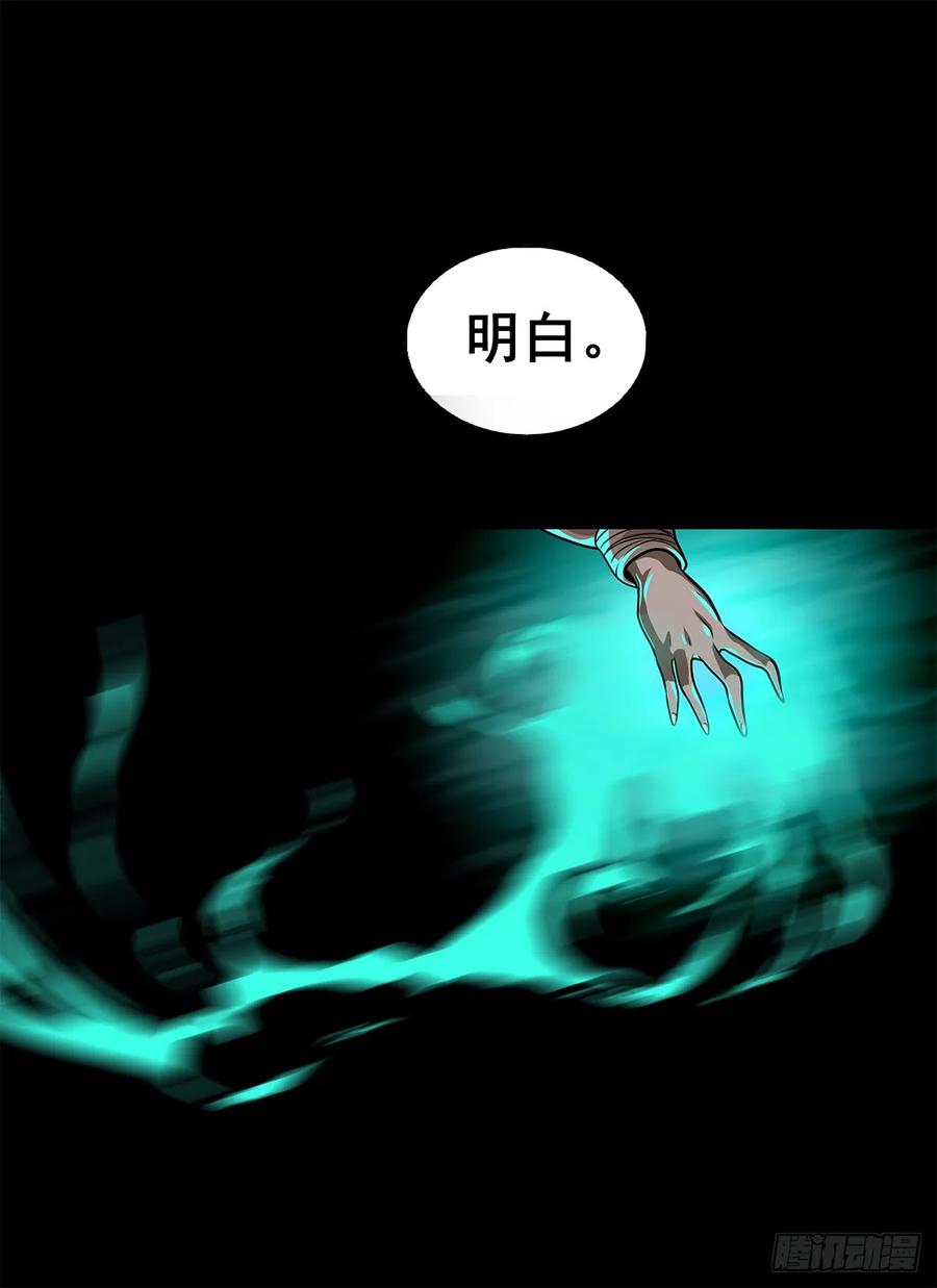 🍔灵侠 【十二】人言可畏 第6页
