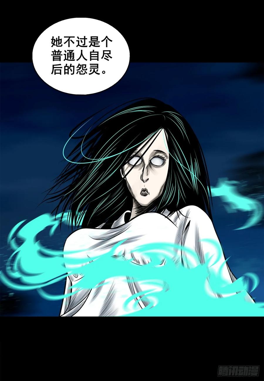 🍔灵侠 【十二】人言可畏 第9页