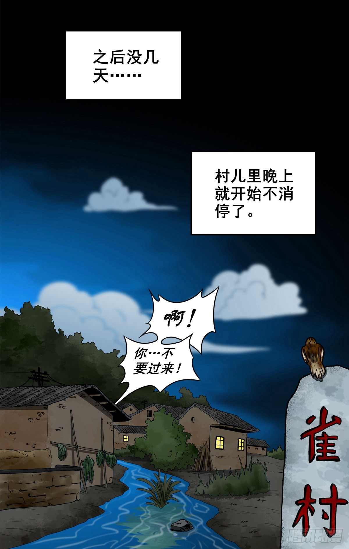 🍔灵侠 【壹佰陆拾捌】嘴肿了 第12页