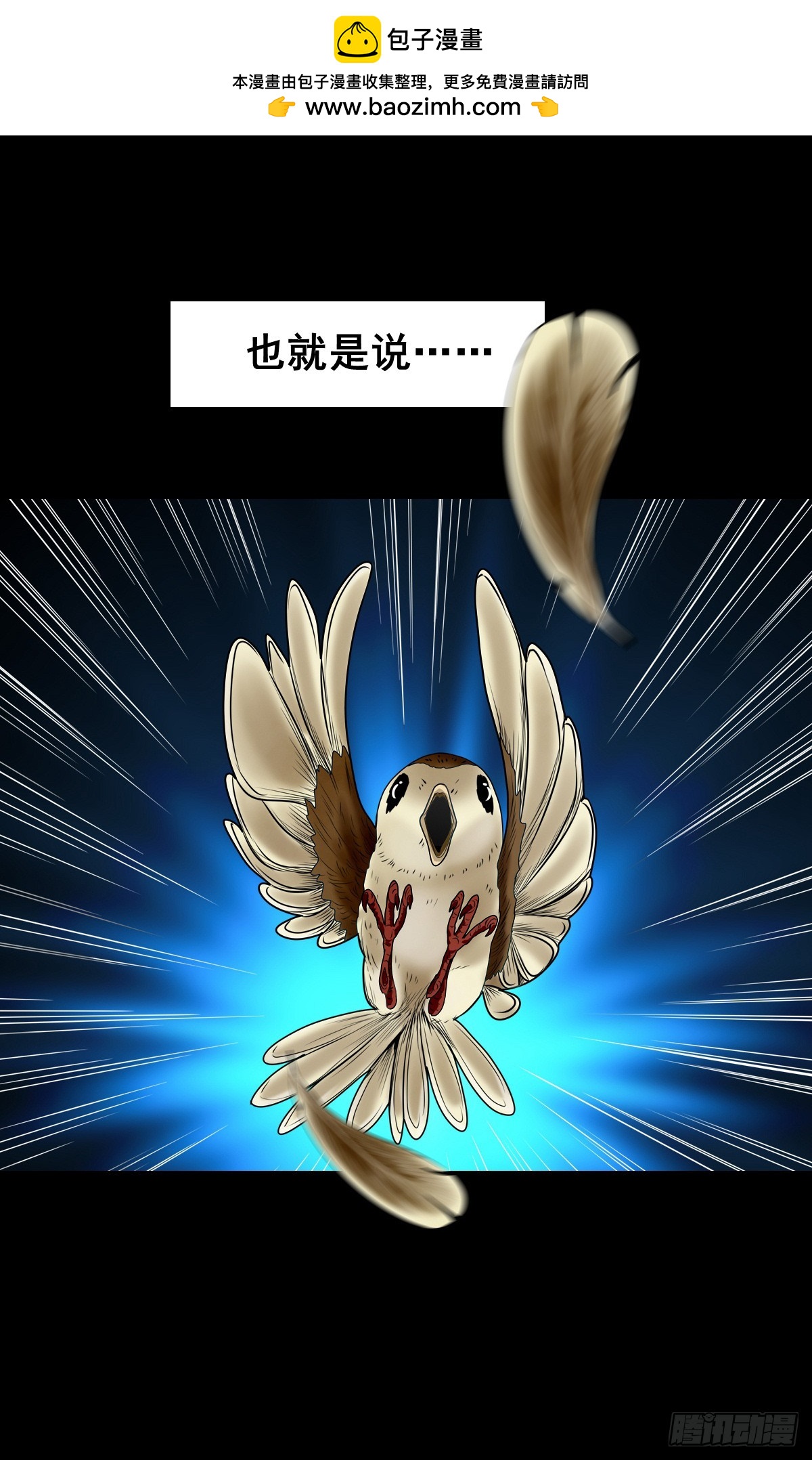 🍔灵侠 【壹佰陆拾捌】嘴肿了 第2页