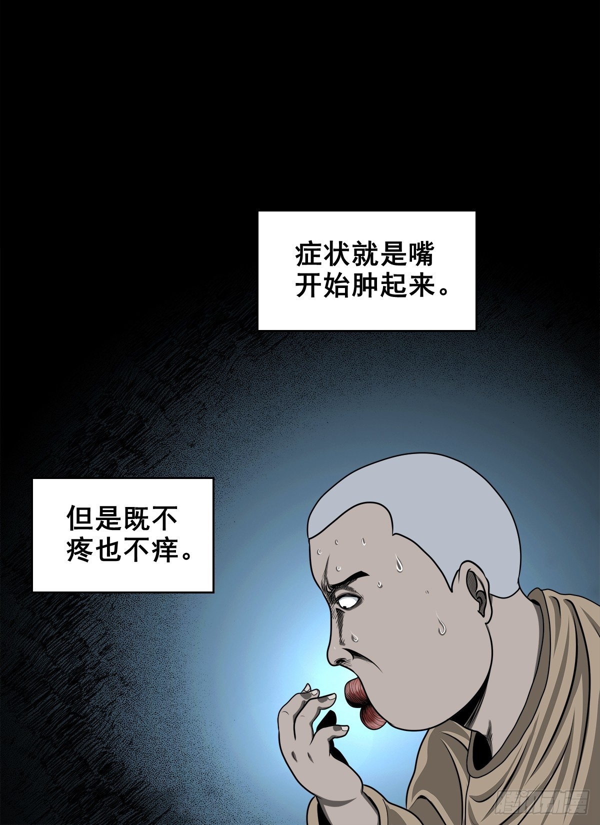 🍔灵侠 【壹佰陆拾捌】嘴肿了 第22页