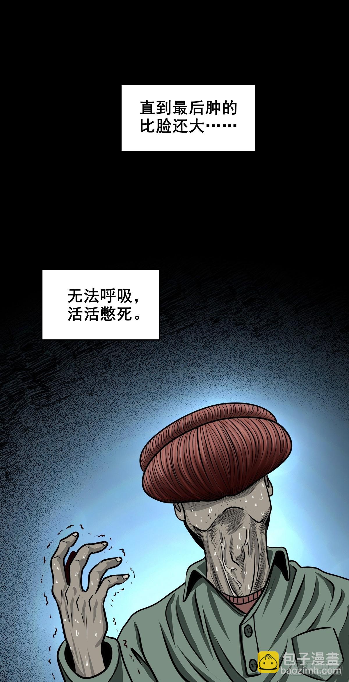 🍔灵侠 【壹佰陆拾捌】嘴肿了 第24页