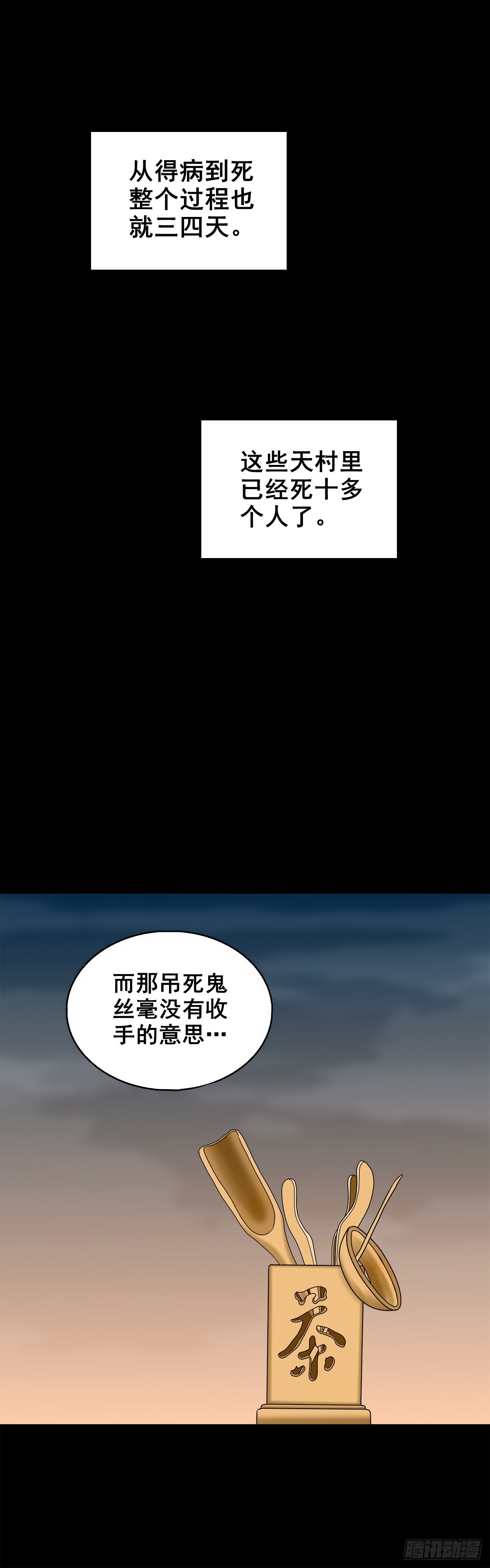 🍔灵侠 【壹佰陆拾捌】嘴肿了 第25页