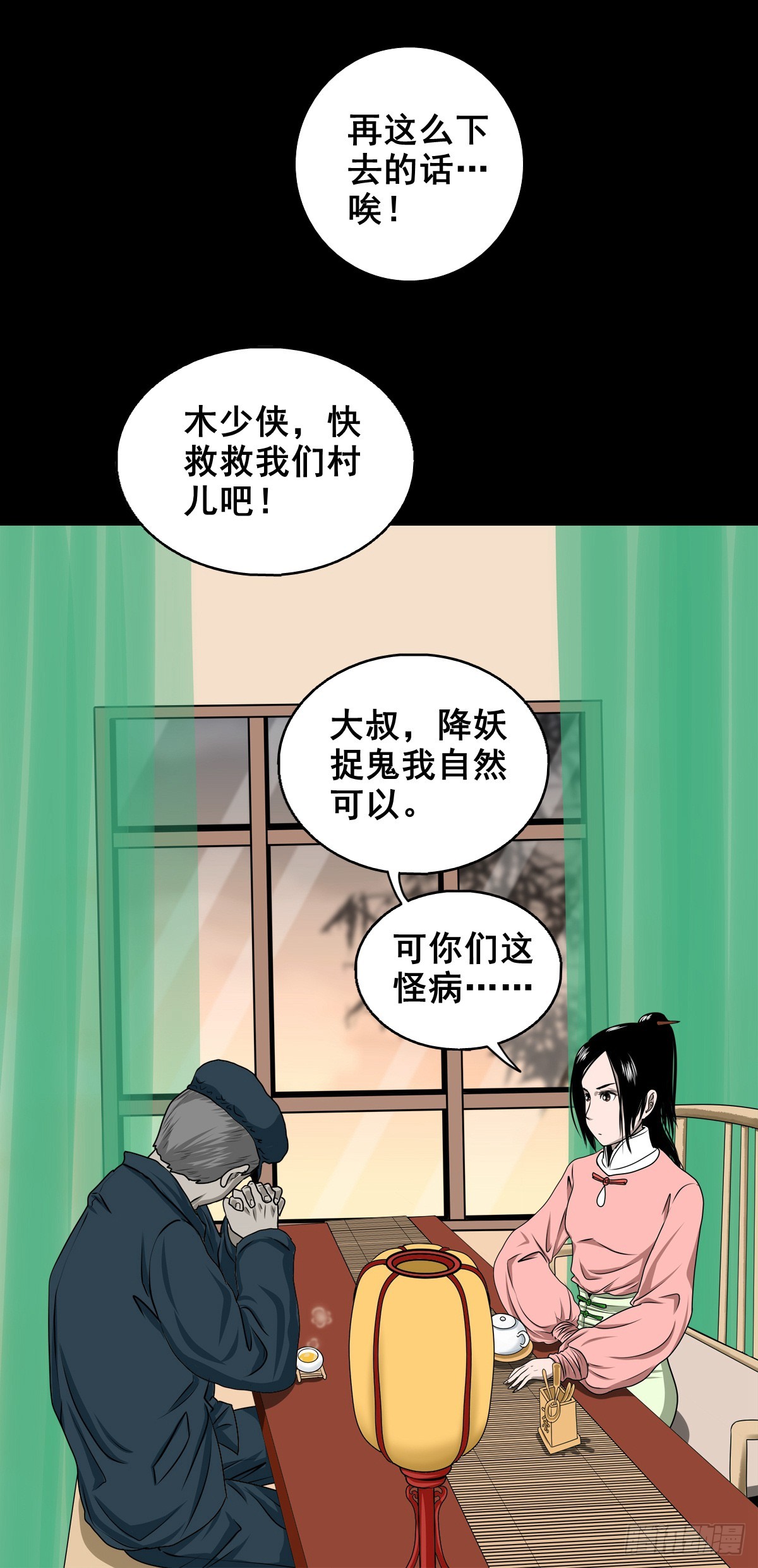 🍔灵侠 【壹佰陆拾捌】嘴肿了 第26页