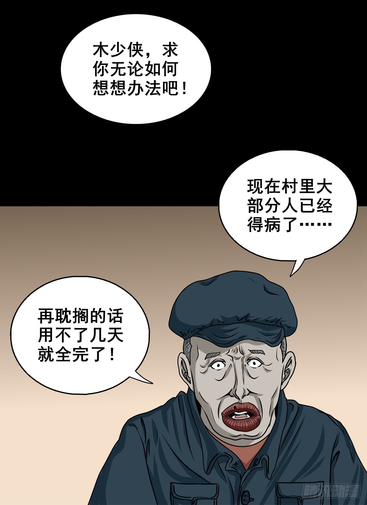 🍔灵侠 【壹佰陆拾捌】嘴肿了 第27页