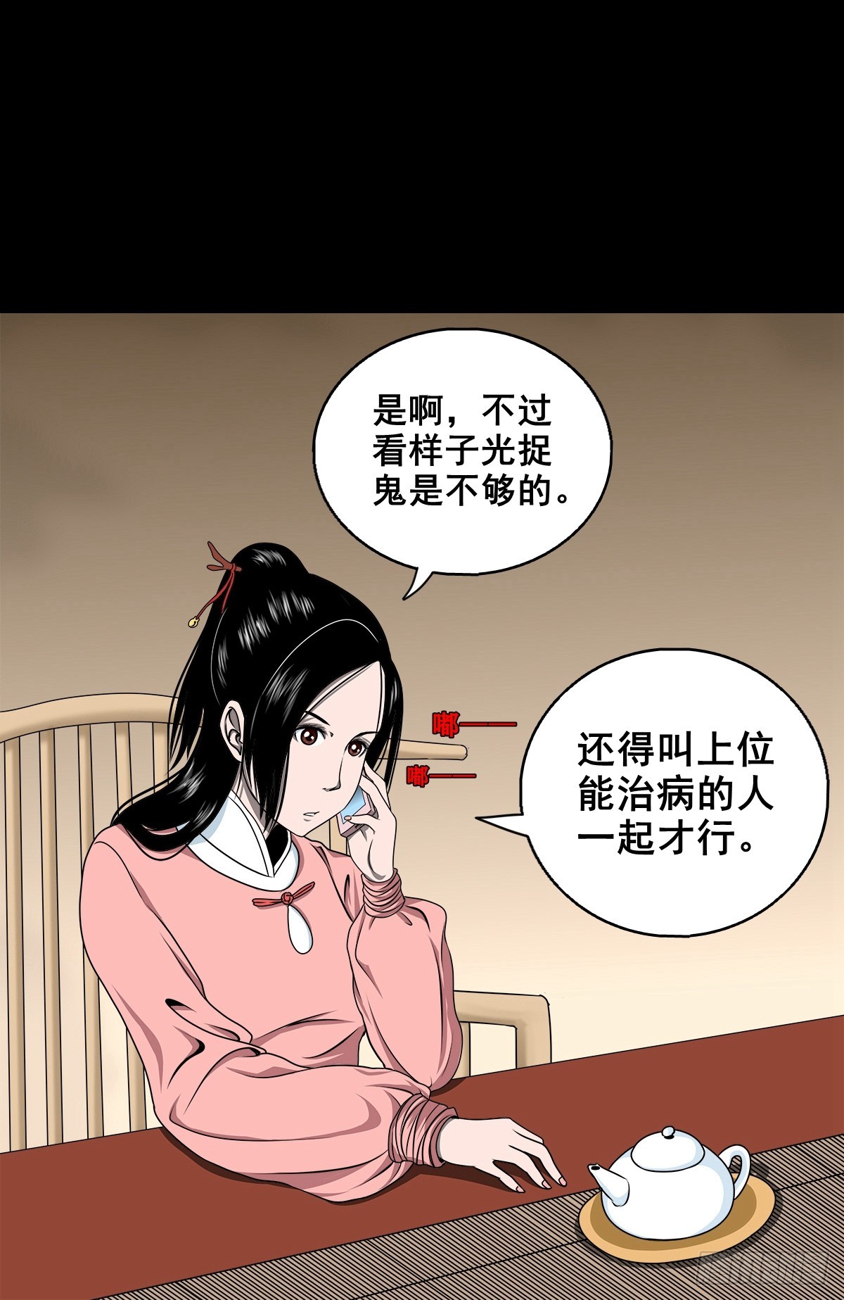 🍔灵侠 【壹佰陆拾捌】嘴肿了 第28页