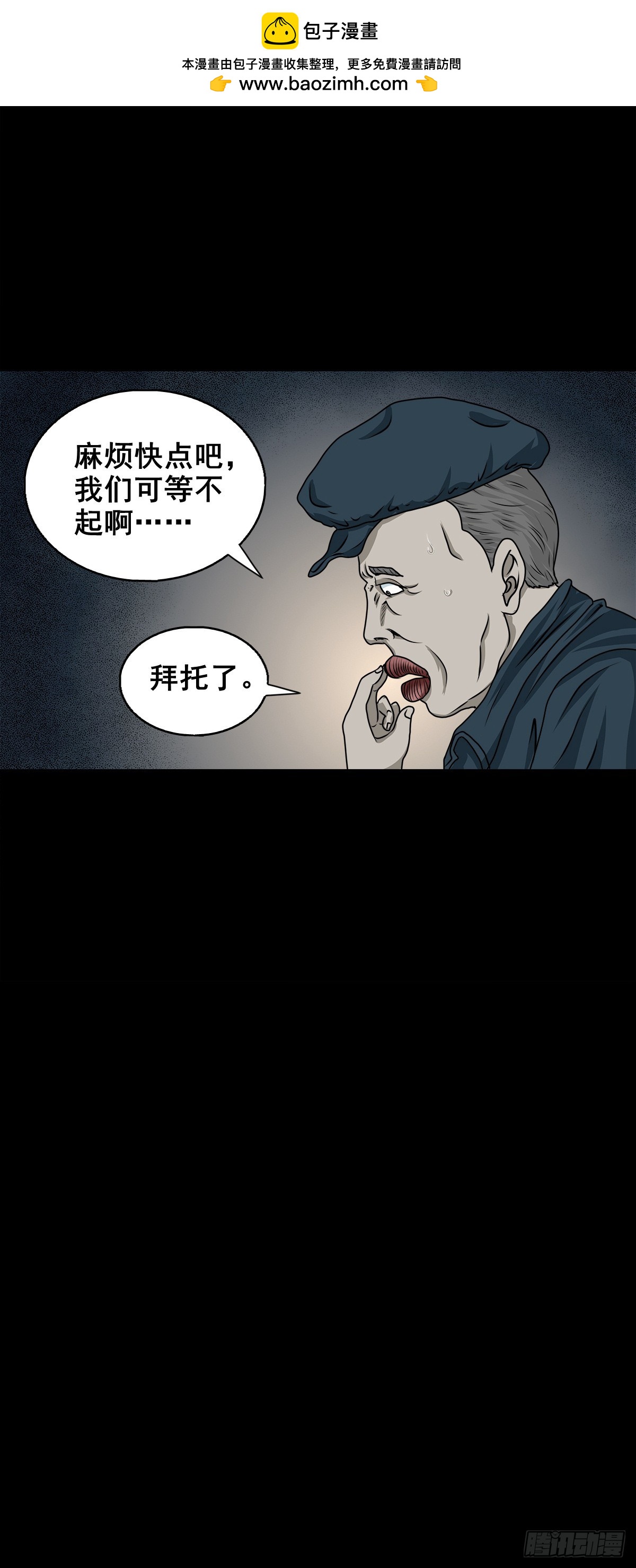 🍔灵侠 【壹佰陆拾捌】嘴肿了 第29页