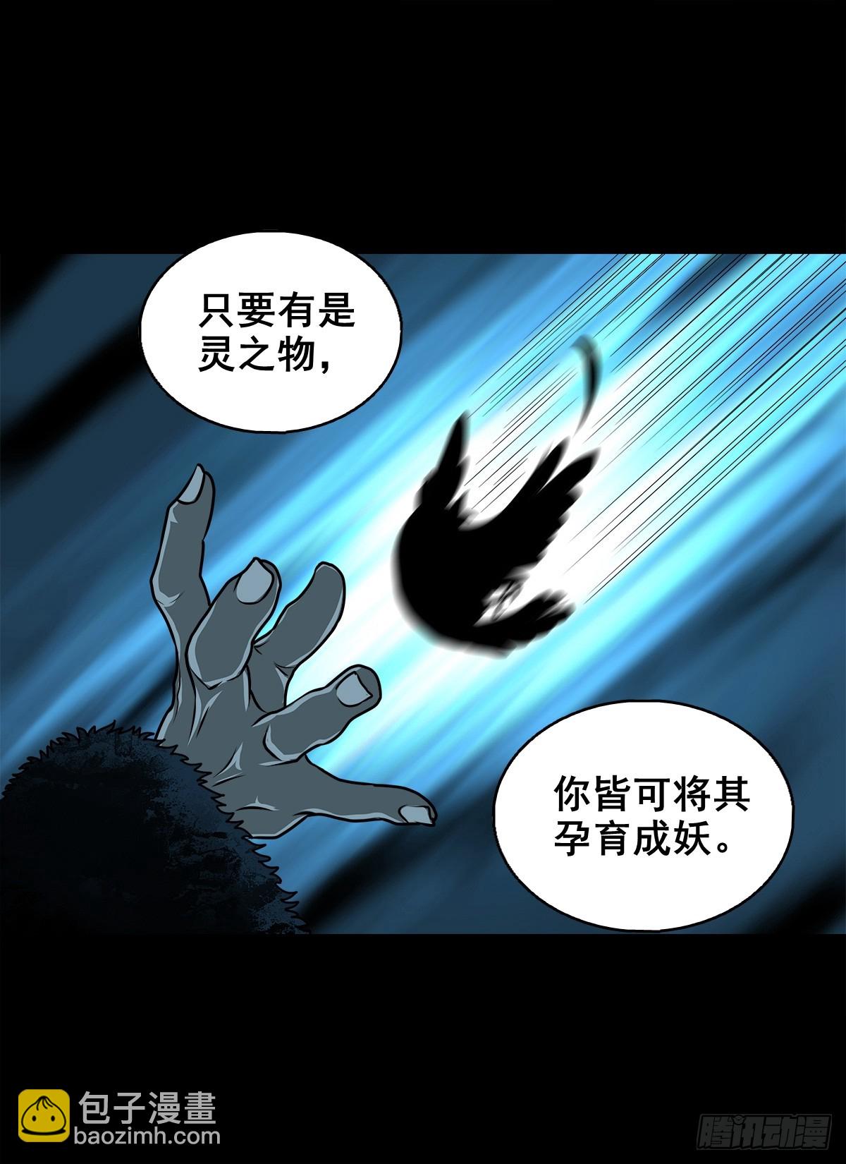 🍔灵侠 【壹佰陆拾捌】嘴肿了 第3页