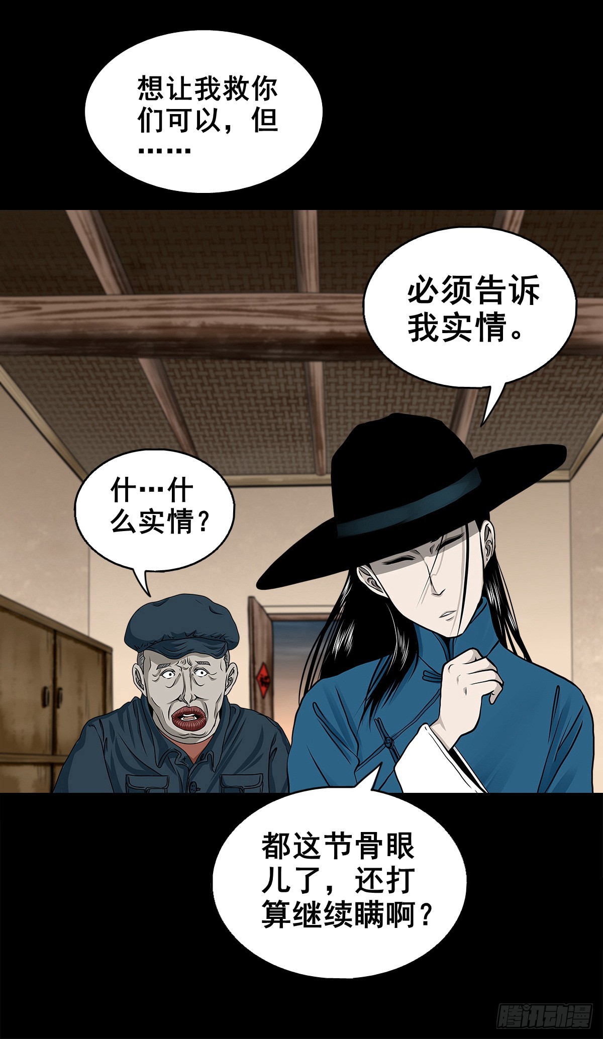 🍔灵侠 【壹佰陆拾捌】嘴肿了 第38页
