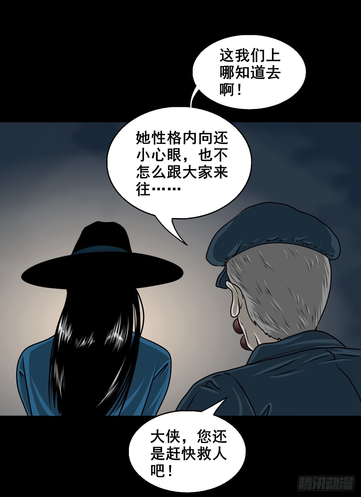 🍔灵侠 【壹佰陆拾捌】嘴肿了 第40页