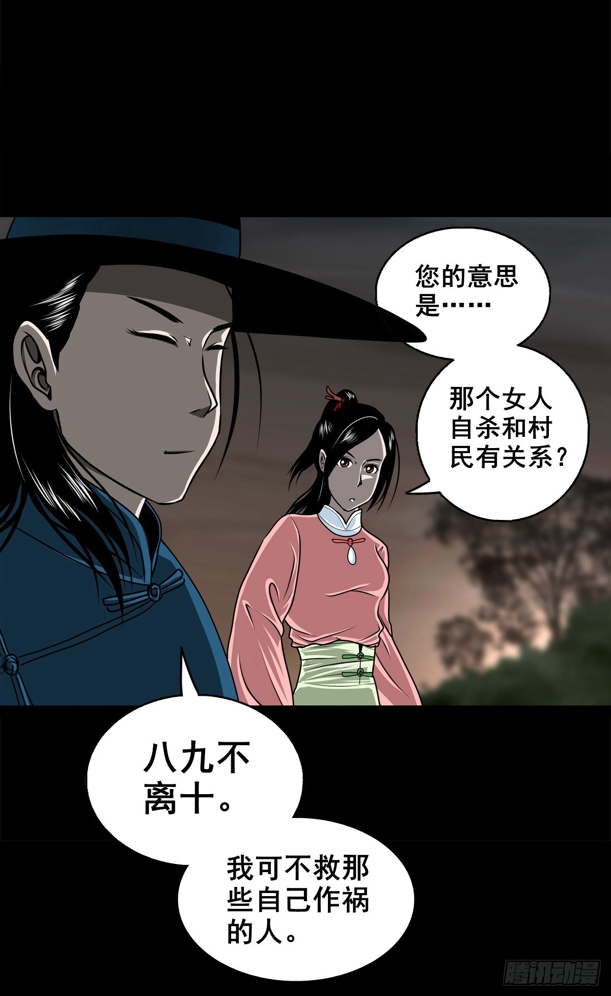 🍔灵侠 【壹佰陆拾捌】嘴肿了 第46页