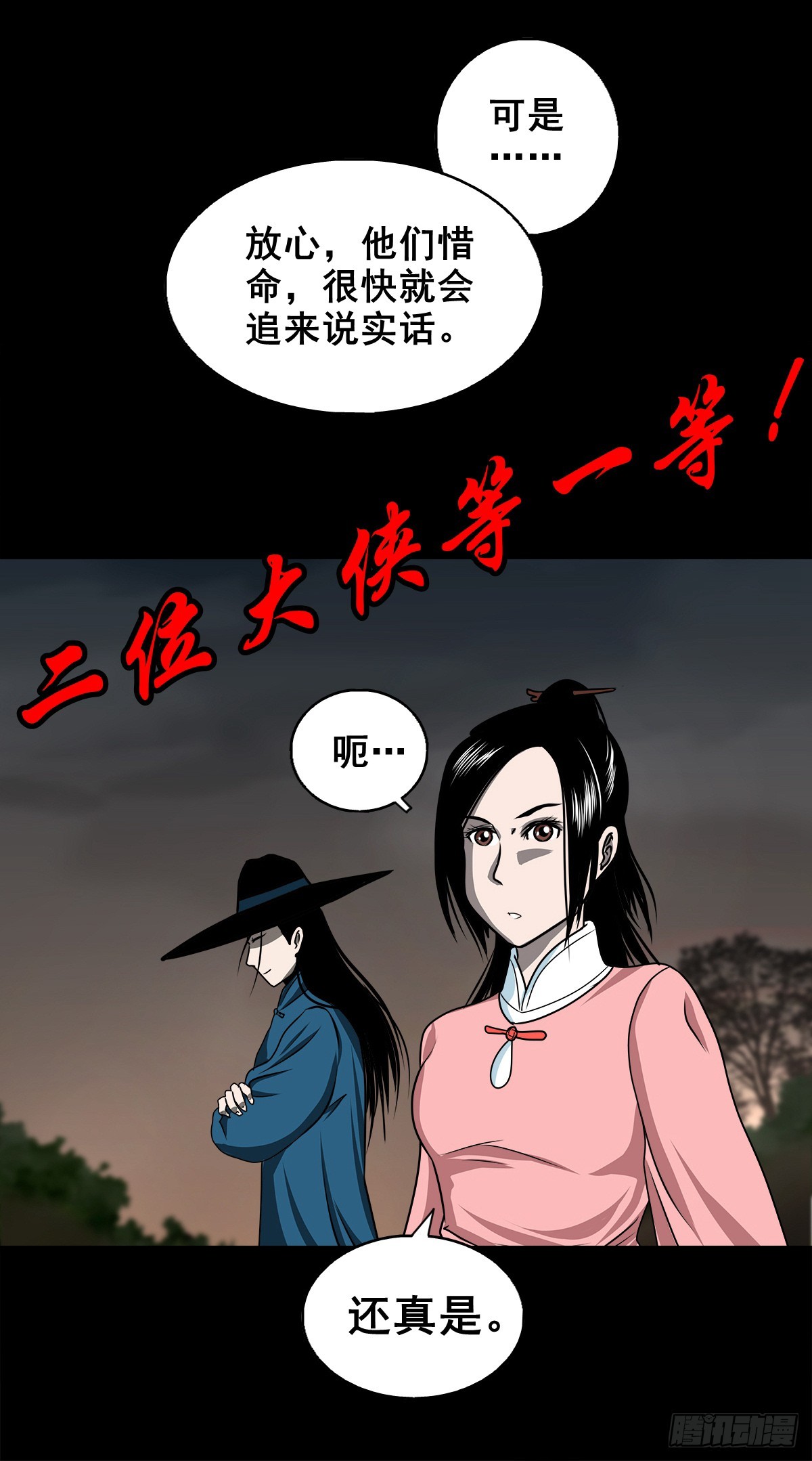 🍔灵侠 【壹佰陆拾捌】嘴肿了 第47页