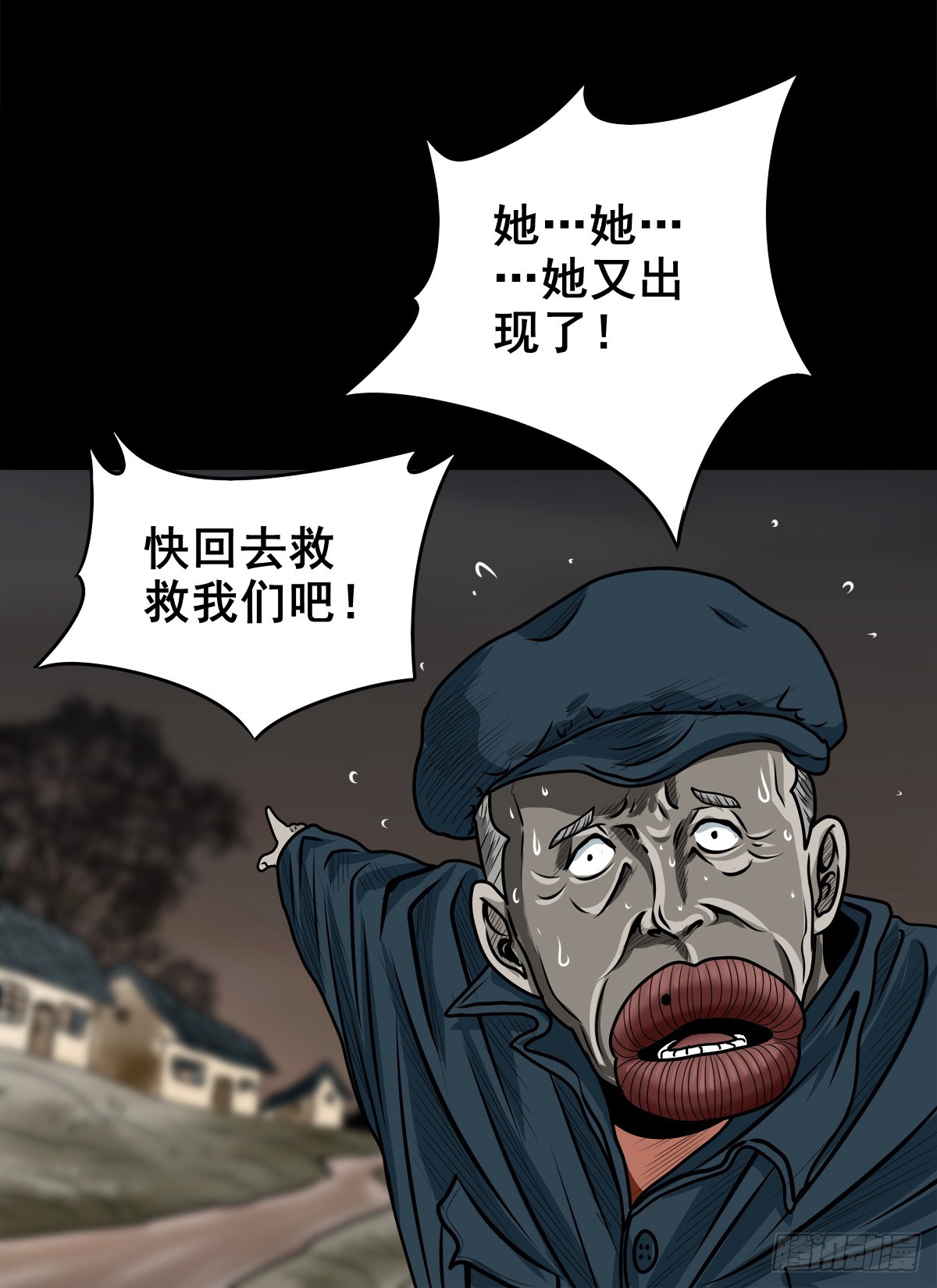 🍔灵侠 【壹佰陆拾捌】嘴肿了 第49页