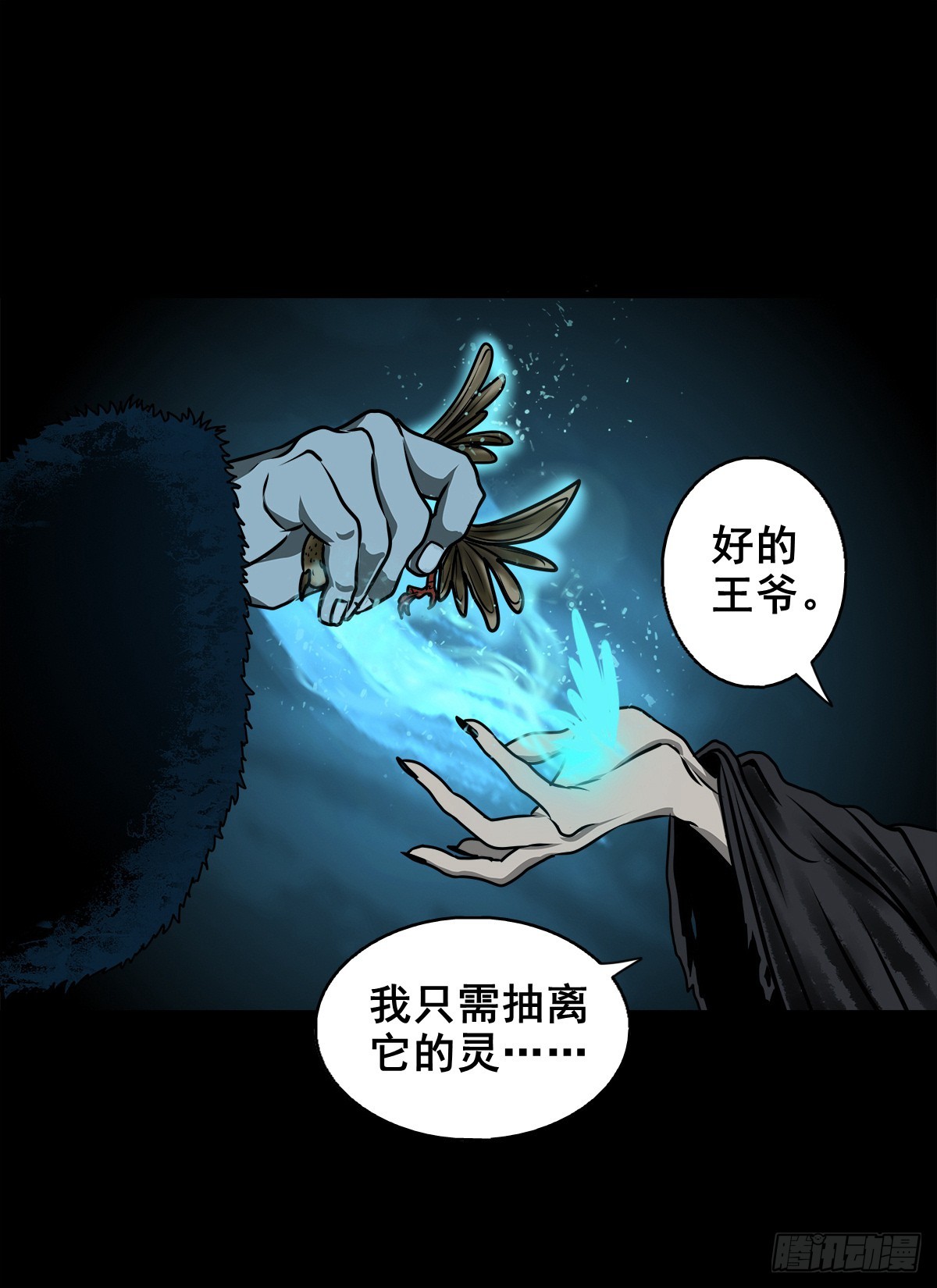 🍔灵侠 【壹佰陆拾捌】嘴肿了 第5页